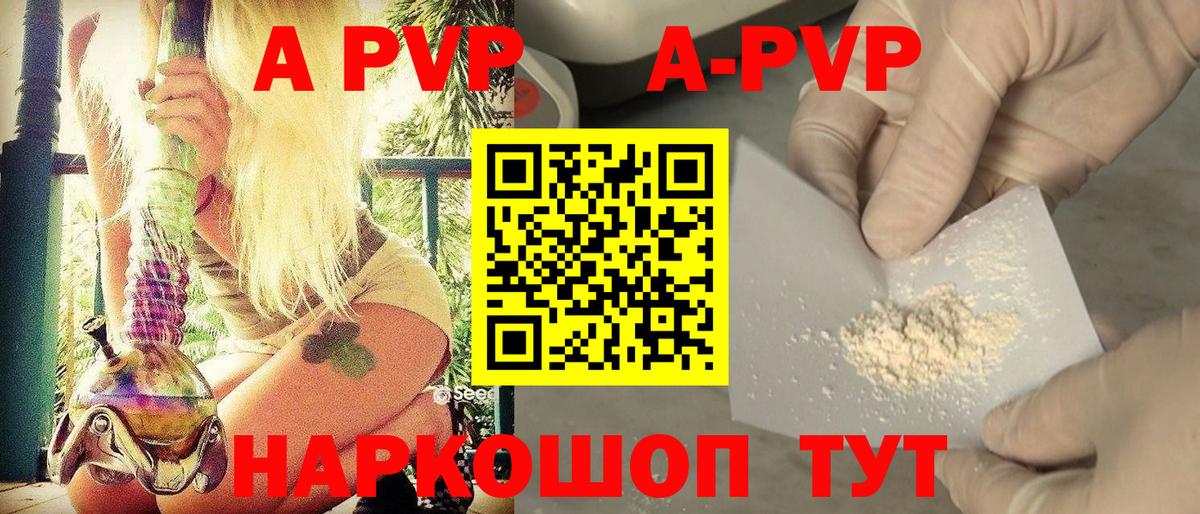 APVP VHQ  Alpha PVP VHQ  Балтийск  Вход с VPN 