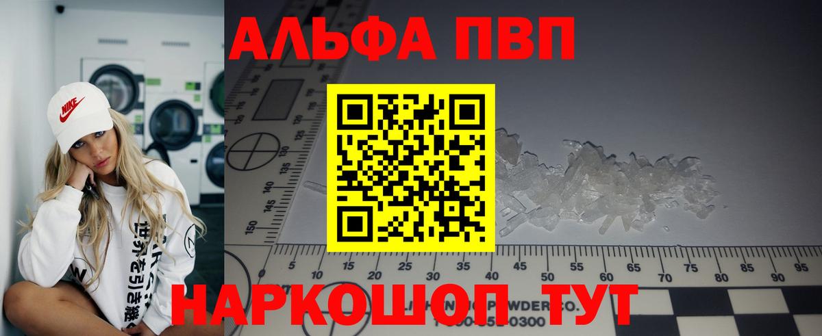 А ПВП VHQ Балтийск