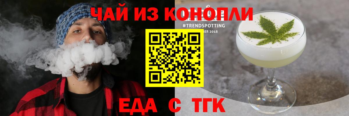 Балтийск  Печенье с ТГК марихуана  Вход с VPN 