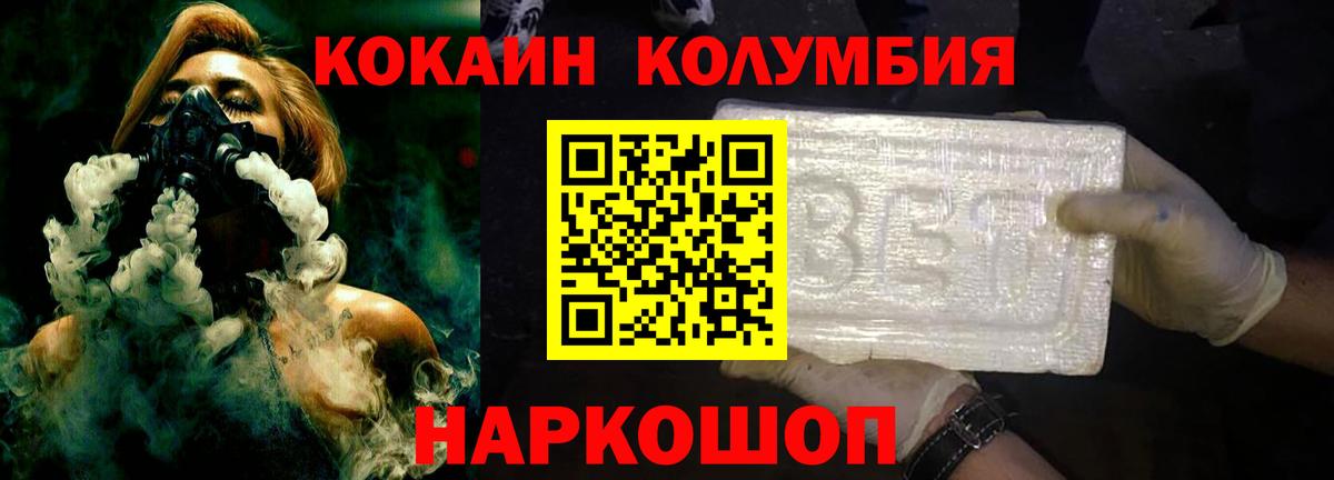 Cocaine Колумбийский  КОКАИН  Балтийск  Вход с VPN  КОКАИН 98% 