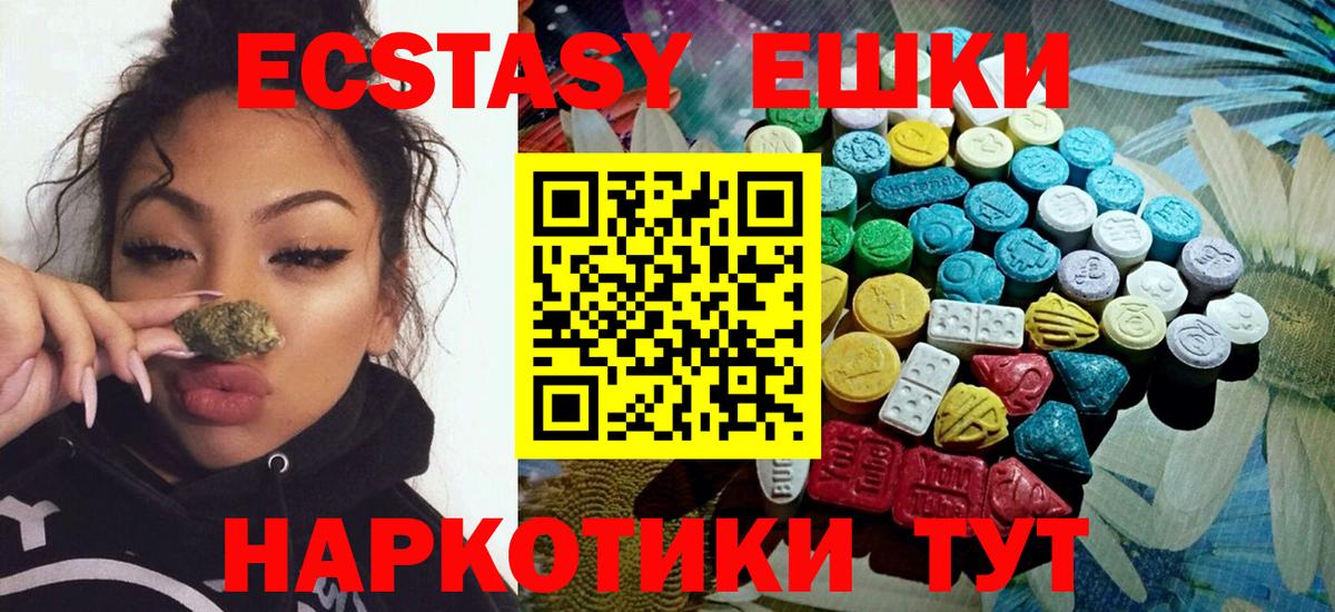 Балтийск  Экстази 99%  Вход с VPN  ссылка на мегу маркетплейс  Ecstasy 280 MDMA  Экстази 