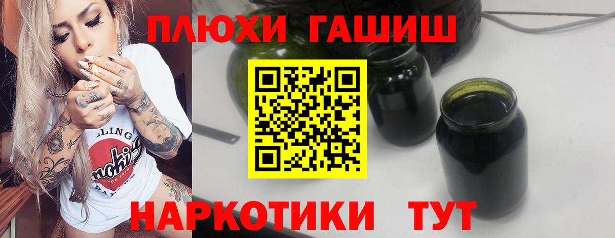 Гашиш хэш Балтийск