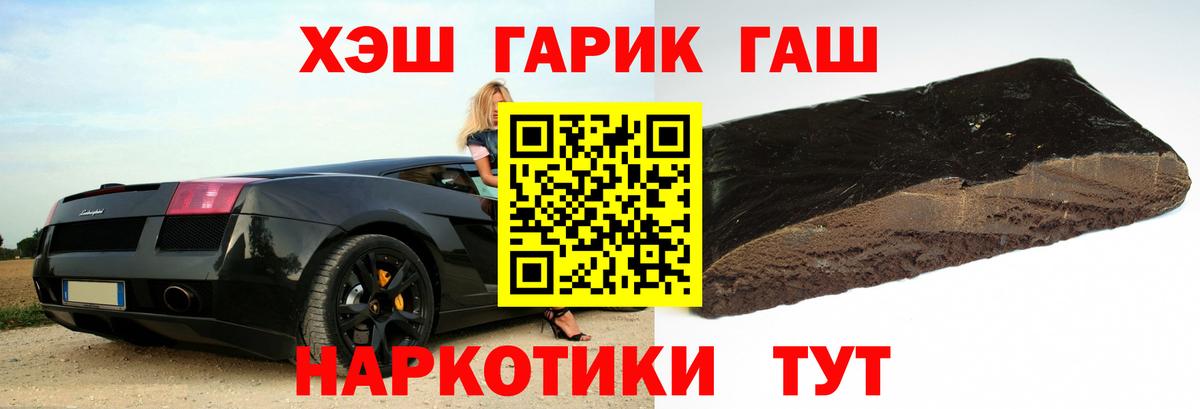 Балтийск  ГАШИШ 40% ТГК  Вход с VPN  Гашиш хэш 