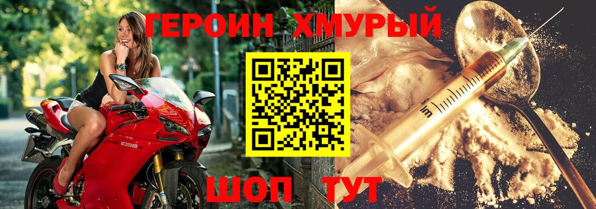 Балтийск  ГЕРОИН  Вход с VPN  ГЕРОИН VHQ 