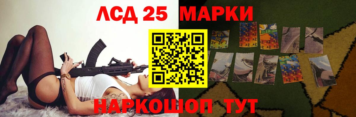 Лсд 25 экстази кислота Балтийск