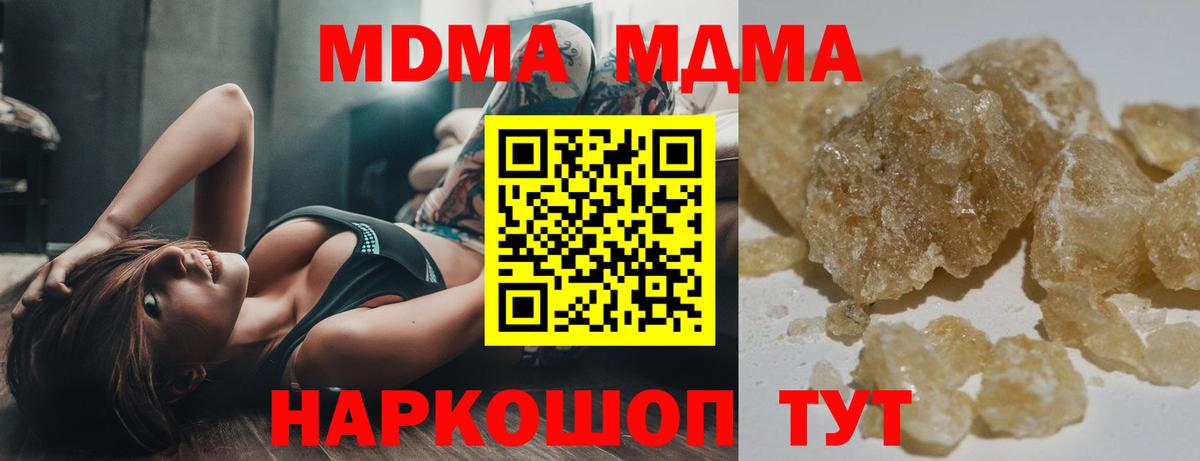 Балтийск  МДМА Molly  МДМА  Вход с VPN 