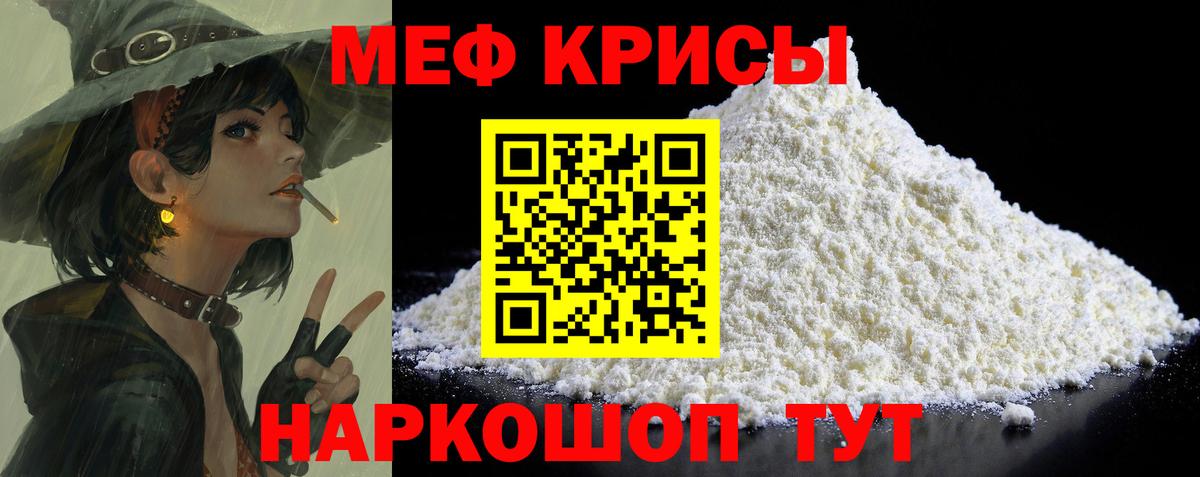 Меф  Меф 4 MMC  Балтийск  Вход с VPN  МЯУ-МЯУ VHQ 