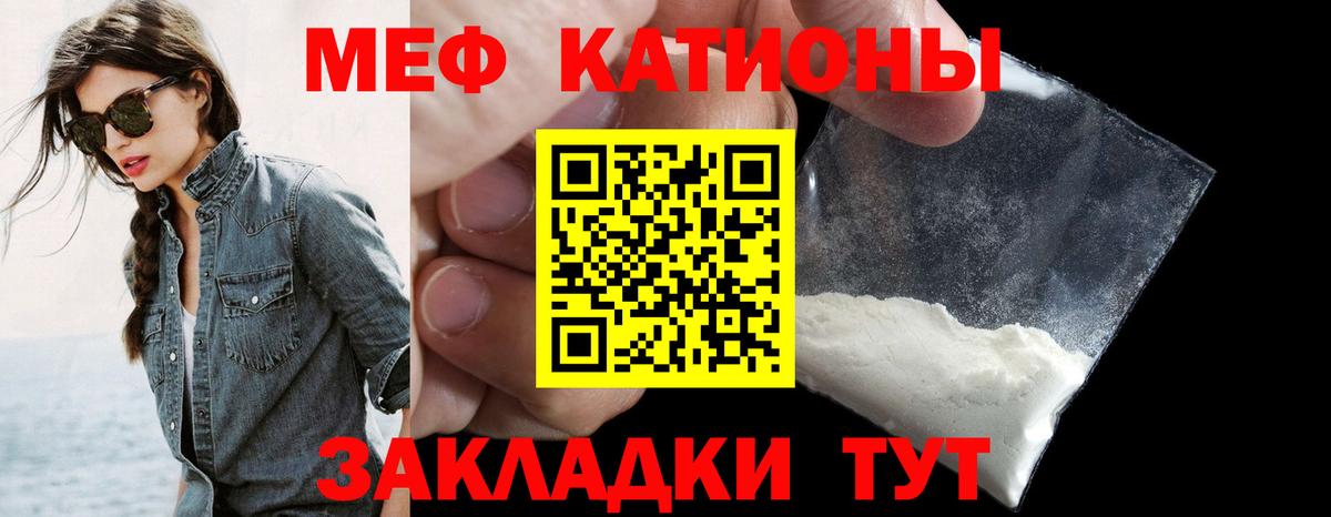 Мефедрон  Балтийск