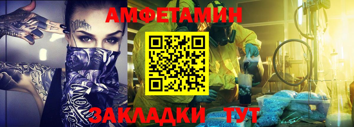 Балтийск  МЕТАМФЕТАМИН кристалл  МЕТАМФЕТАМИН кристалл  Вход с VPN 