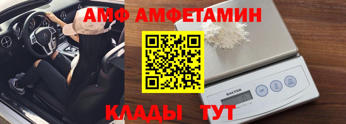 Метамфетамин винт Балтийск