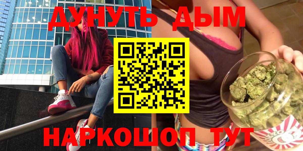Балтийск  Бошки марихуана тримм  Вход с VPN  Бошки Шишки MAZAR 